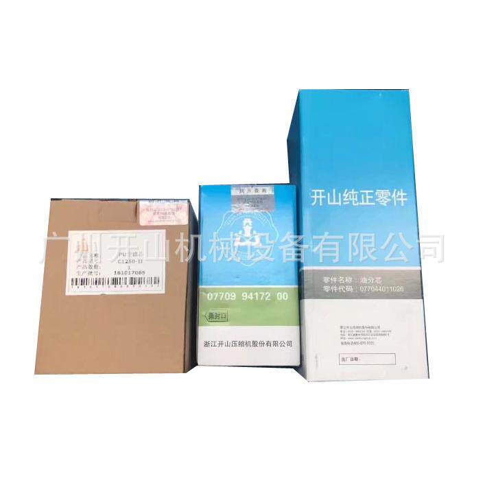 开山螺杆空压机油分芯/空滤芯/油滤/油气分离器空压机保养耗材