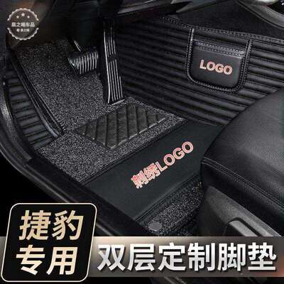 适用于捷豹XFL XEL E-PACE XE XF F-PACE XJ L XK全包围汽车脚垫