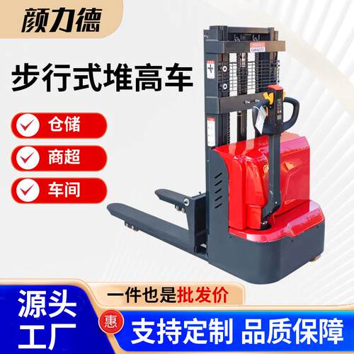 步行式堆高车电动液压升高车商超冷库仓库装卸货堆垛机叉车