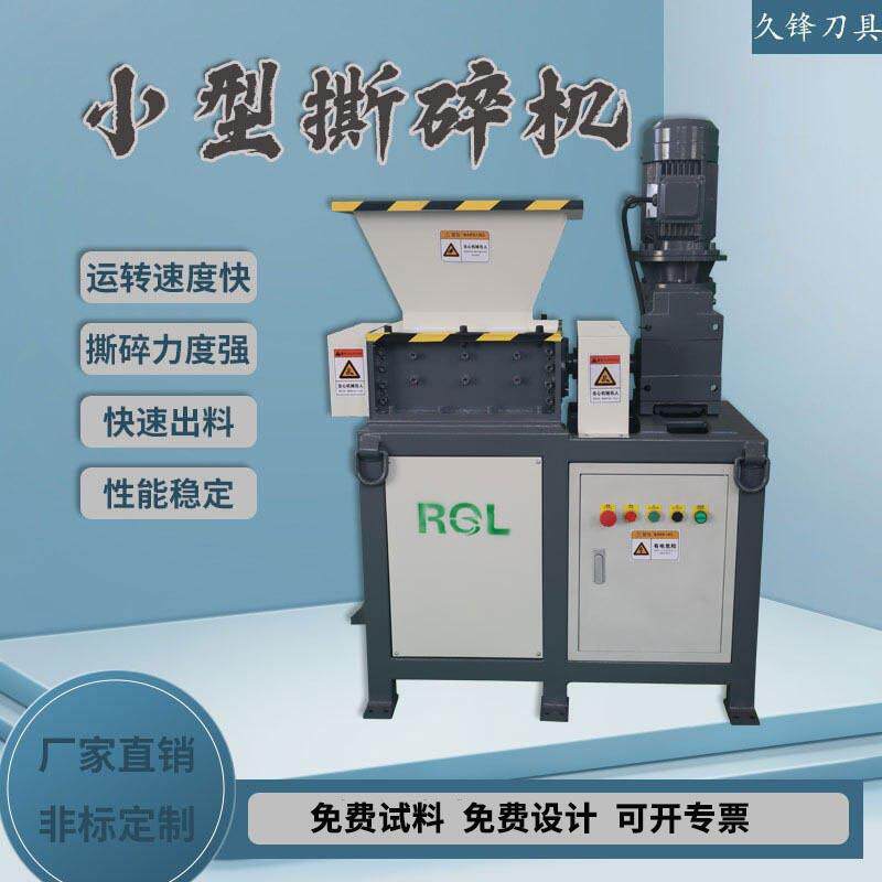 小型撕碎机双轴EB300型机箱多功能金属边角料机头料油漆桶撕碎机