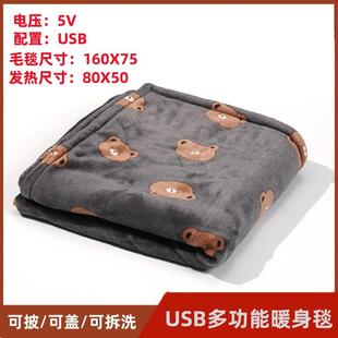 高档u暖sb电加热毯办公室午睡身电热披肩盖毯热家用暖脚盖腿车载
