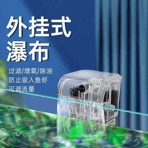 迷你鱼缸过滤器水循环系统三合一小型增氧瀑布式壁挂式净水过滤水
