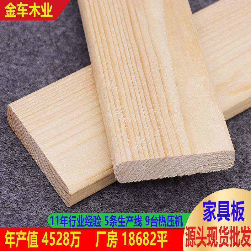 实木板材无结疤婴儿床板条木材家具板条松木条龙骨
