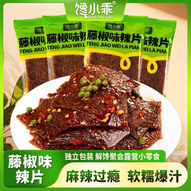 速发现货藤椒辣条馋小乖【藤椒辣片】麻辣零食湖南特产辣条网红儿