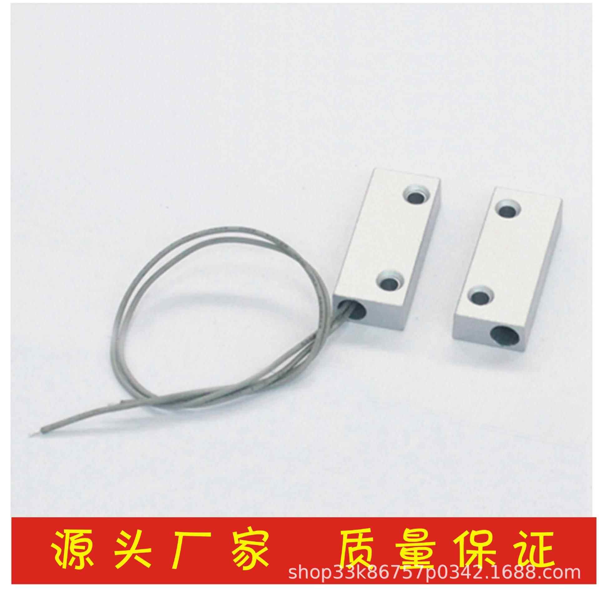有线铁门磁开关MC-52门磁常开常闭型门窗防盗消防门磁感应报警器