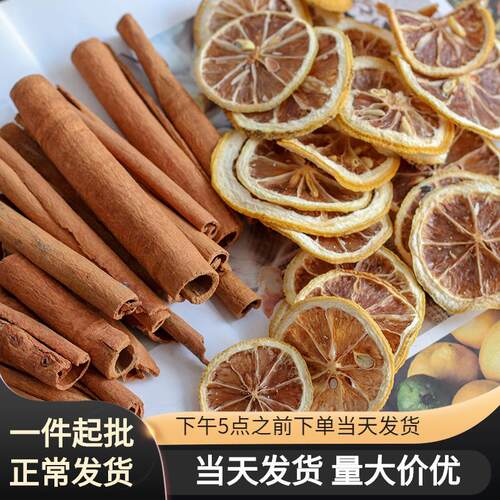 美沐儿 DIY手作装饰用风干干柠檬片无火肉桂香薰制作材料盒