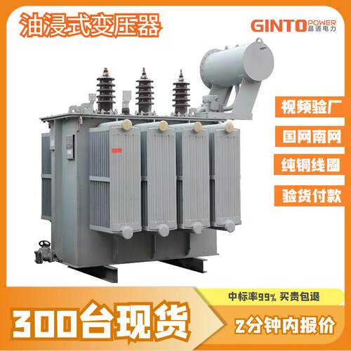 S11-80KVA/10户外型100千瓦125kw功率160伏安运行稳油浸式变压器