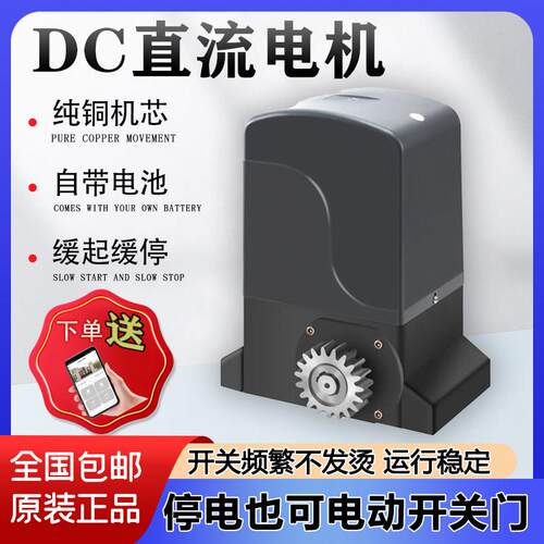 24V直流平移门电机别墅自动门电机All对开 门自动拉门开 门机