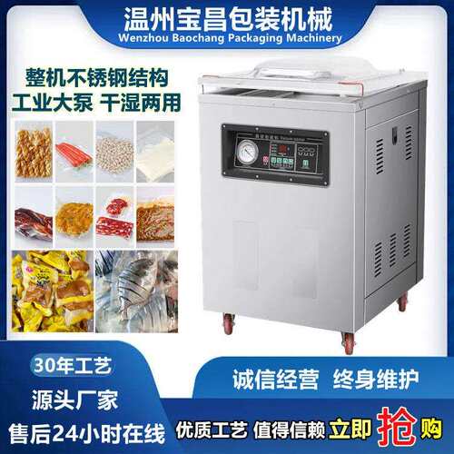 自动真空包装机粮食水果蔬菜干湿两用抽塑料袋封口机抽封口机械