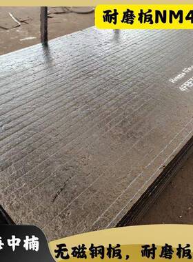 耐磨钢板NM400/NM500宝钢定制65MN高锰高强板q235b钢板激光切割料
