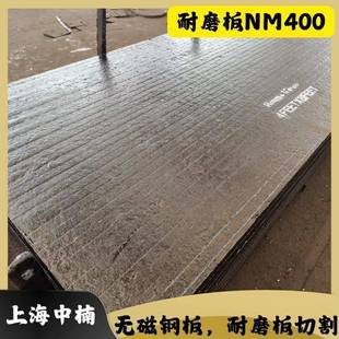 耐磨钢板NM400/NM500宝钢定制65MN高锰高强板q235b钢板激光切割料