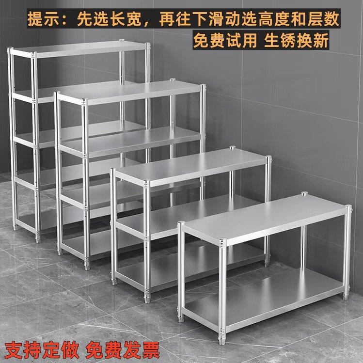 不锈钢货架厨房置物架落地微波炉收纳家用仓储架子储物架商用定制