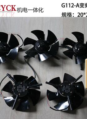 G112A G100AG90AG80AG71AG63A 变频调速电机用冷却风机风扇