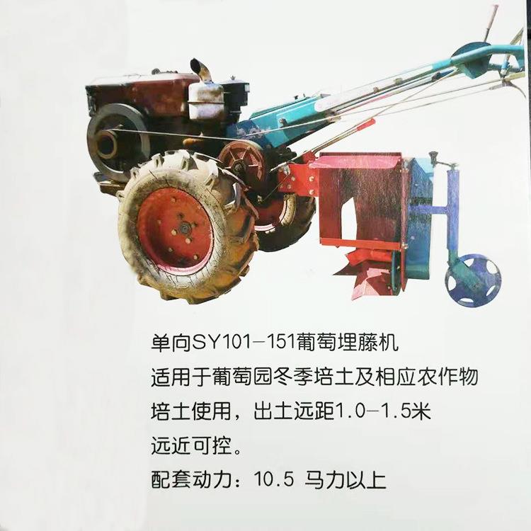 葡萄埋藤机葡萄过冬培土农用覆土设备陕西小型手扶埋土机