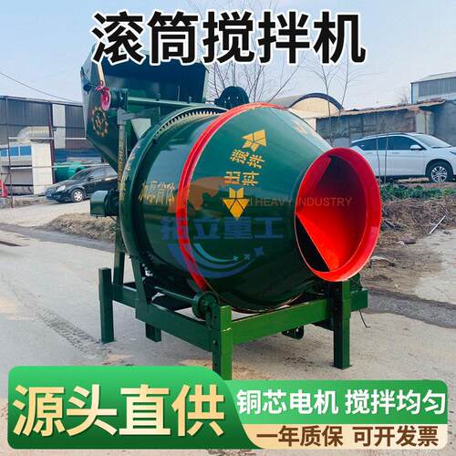 JZC320全自动滚筒混凝土搅拌机翻斗爬斗水泥砂浆拌合机工地搅拌