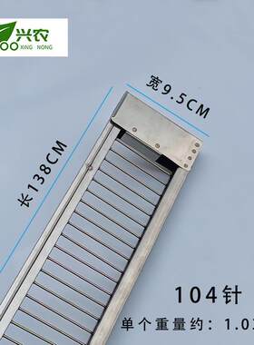 全新不锈钢梳式烟夹烤烟房配件夹子编烟神器高效132*138*100针104