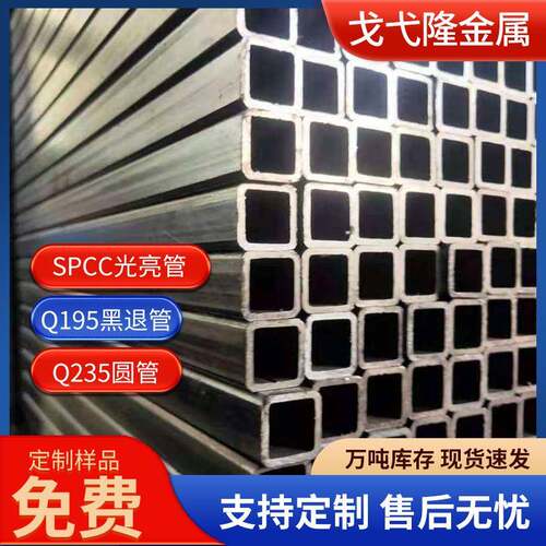 Q195小口径8510方管厂家spcc大口径方管铁管机械船舶焊管现货