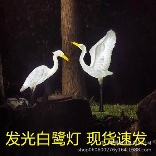 led户外白鹭灯庭院雕塑发光摆件小鸟草坪灯别墅园林水池景观灯