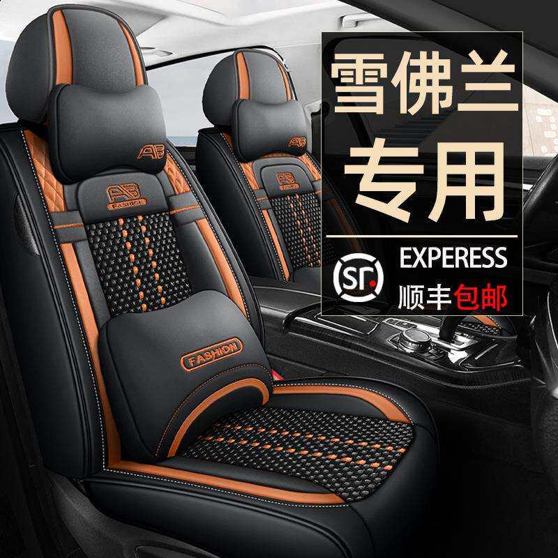 汽车坐垫雪佛兰科鲁兹科鲁泽创酷乐风RV迈锐宝XL四季通用全包座套