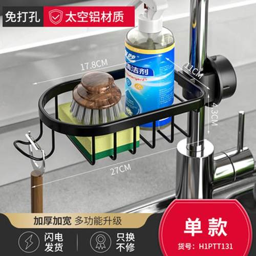 水龙头厨房水池厨房清洁收纳架