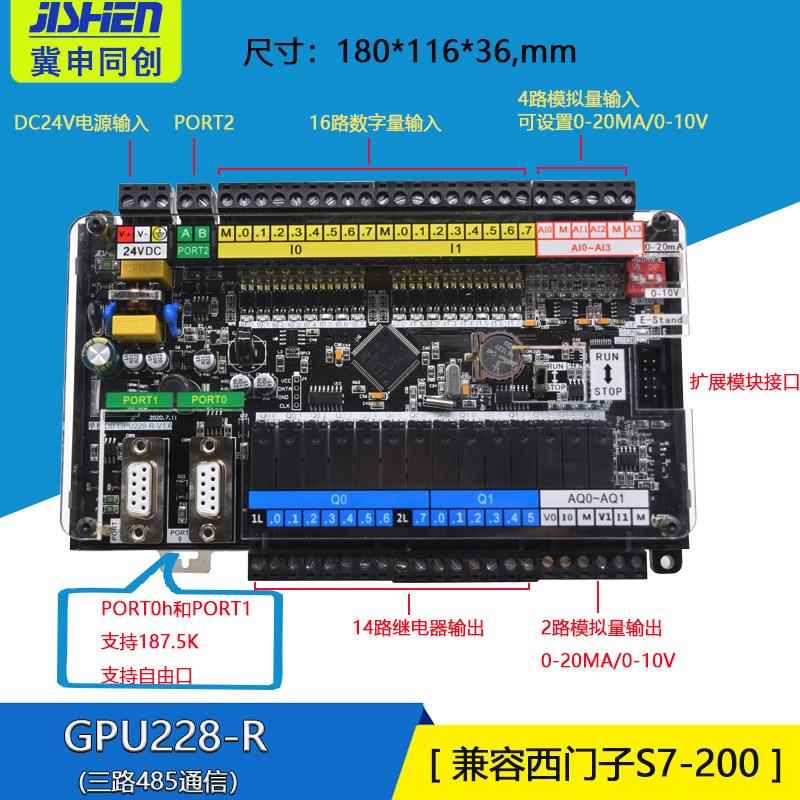 产PLC控制GPU224XP板兼容门仔PS7-国200CU224XP带模西拟量CPU228