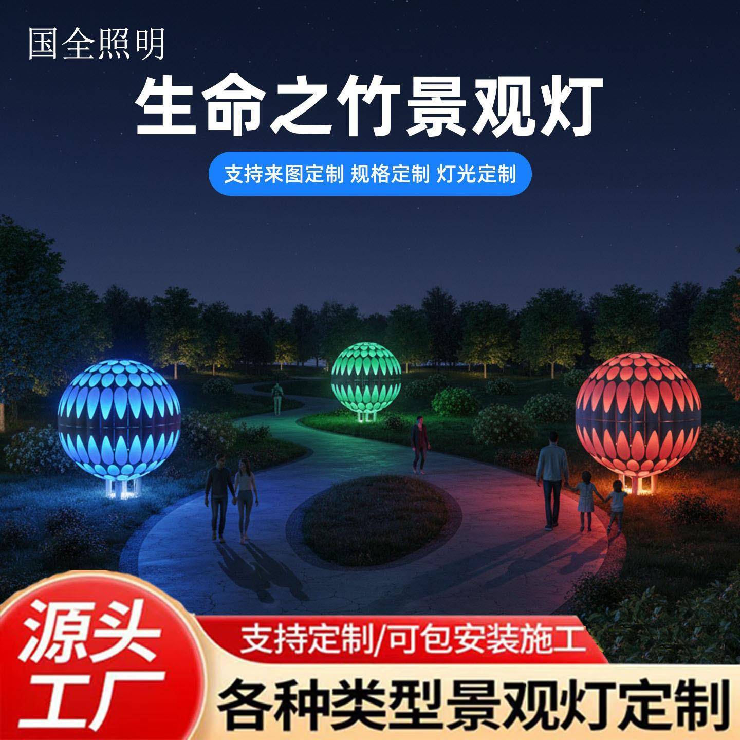 文旅景观灯LED生命之竹商业中心市政公园广场大型景观路灯草坪灯