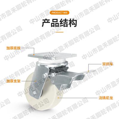 INOR高D盈禾脚轮重型轮1.5吨承轮浇铸尼龙5/载6E61MMBX/8F寸万向