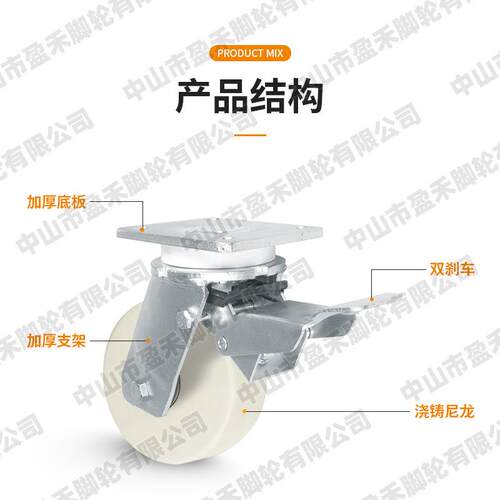 盈禾脚轮重型1.55吨高承载轮浇186铸尼龙/轮6/8刹寸轮带车
