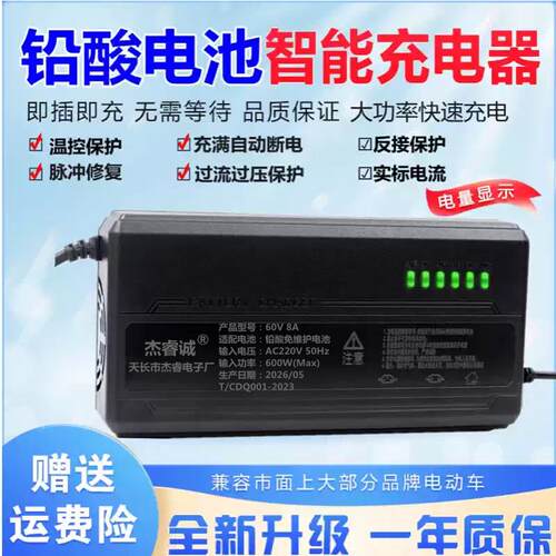 电动两三轮车充电器铅酸快充大功率48V60V72伏6a7a8A45AH自动断电
