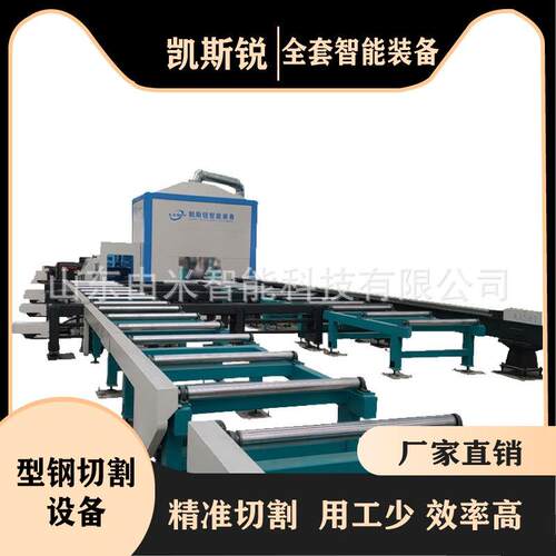 光纤激光切割机用于h型钢槽钢工字钢全自动化加工