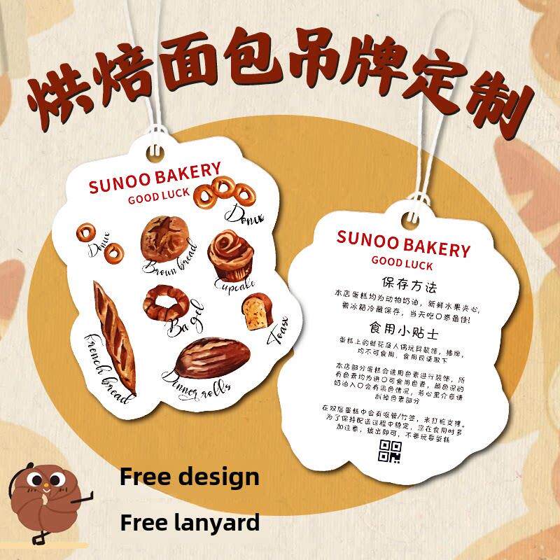 烘焙温馨提示卡定制蛋糕食用说明标签面包保存方法小贴片贺卡生日