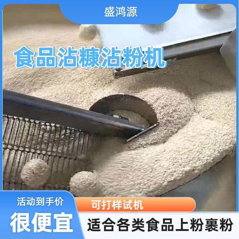 全自动圆盘式打糕驴打滚沾粉机可调速自动出料糯米糍耙糕沾粉机