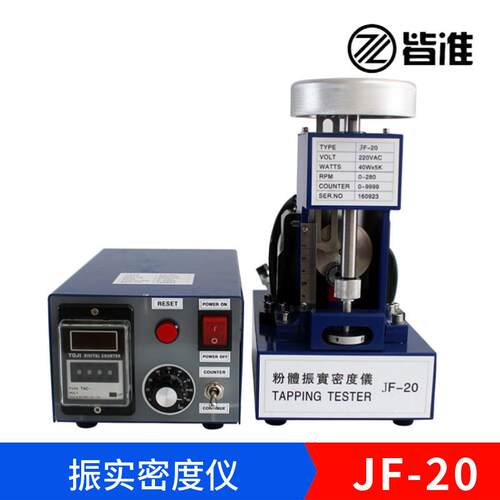 粉末压实密度仪 MD-24533D粉末真密度测试仪 JF-20振实密度仪