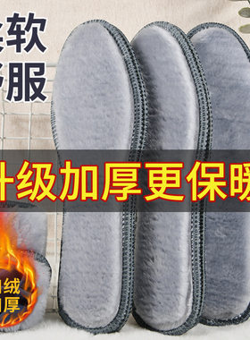 鞋垫鞋垫鞋垫鞋垫加厚保暖增高垫