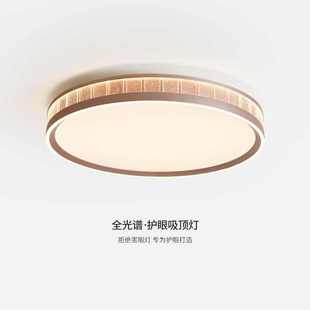 护眼卧室吸顶灯现代简约轻奢高级感家用房间卧室主灯客厅中山灯具