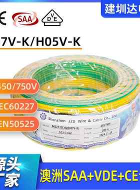 H07V-K 1G2.5单芯绝缘导线黄绿色接地线电控柜连接电线IEC 60227