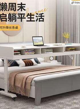 W7升降跨床电脑书桌带抽屉可移动长条写字台卧室床尾靠墙学习写字