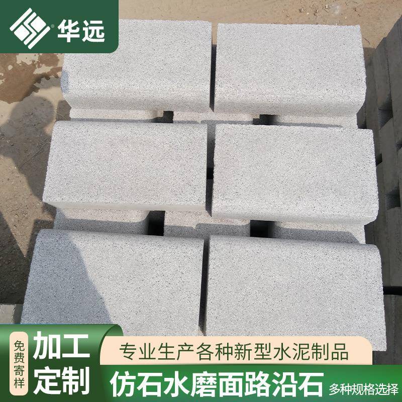 路沿石路肩石水泥路牙侧石市政工程道路马路混凝土路缘石厂家