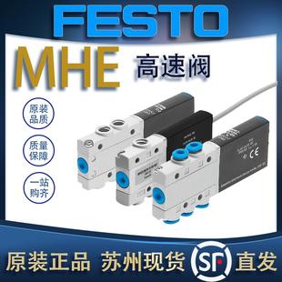 MS1H FESTO费斯托高速频电磁阀点 MHE2