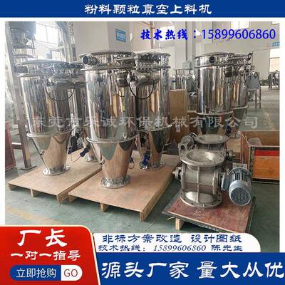 东莞粉末真空输送机次焦粉上料机东莞粉末真空输送机除尘发加粉机