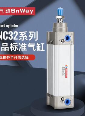 神威气动Snway气缸DNC32/40/50/63/80/100/125*50-100-200-300400