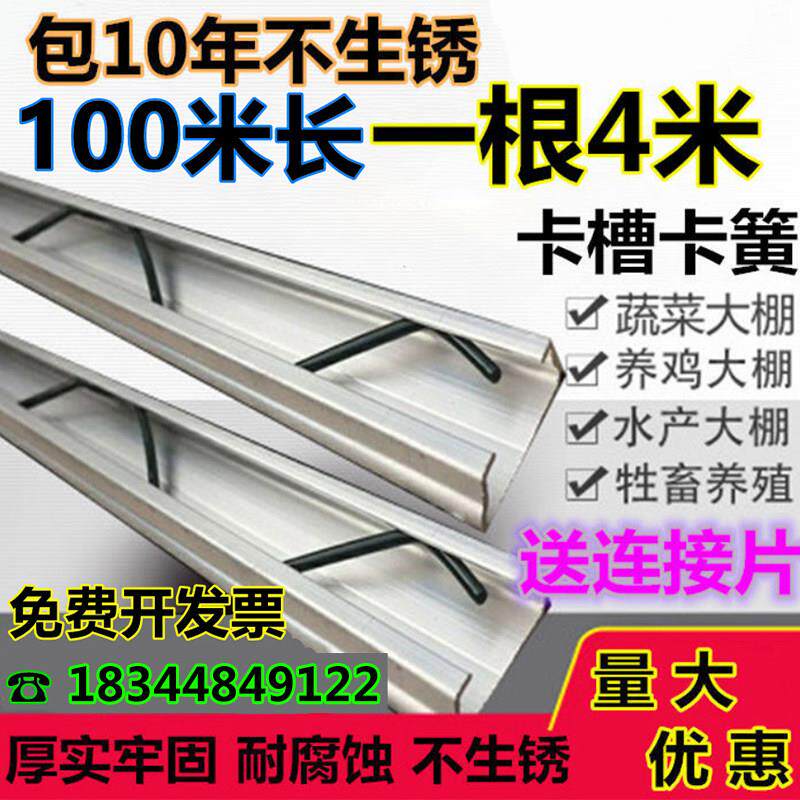 大棚卡槽卡簧北京卡簧铝合金压膜槽热浸镀锌卡扣固定器防风专用压