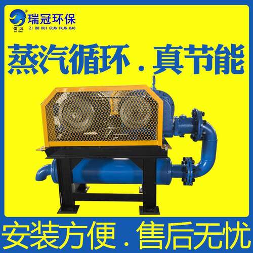 瑞冠机械自循环蒸发浓缩小型蒸汽压缩机节能环保安装方便