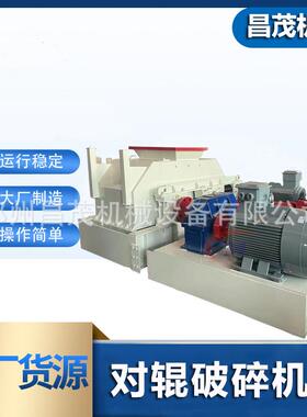 小型双齿辊破碎机撕碎机煤矸石焦炭粉碎设备制砂机矿石