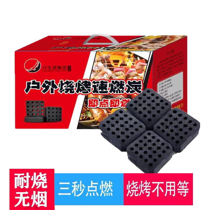 速燃炭烧无烤碳家用速燃炭烟木炭耐烧易野露营引燃火炭棚大增温商