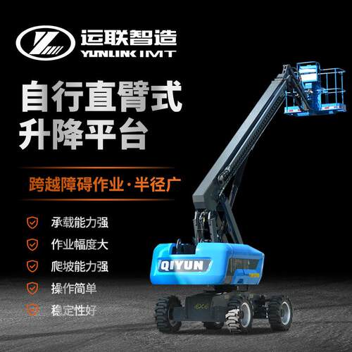 高空作业车升降机户外自行液压电动柴油机械登高车自行直臂式