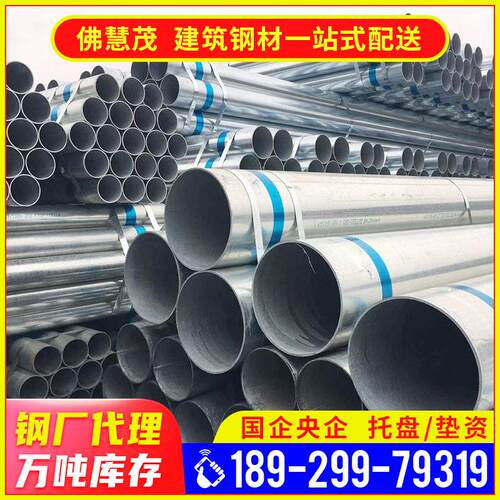 揭阳4分热镀锌钢管Q235消防管dn25热镀锌圆管大棚钢管可切割