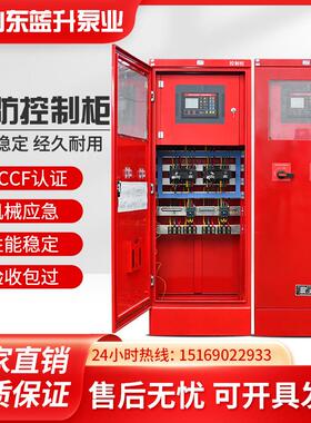 消防水泵控制柜热销中可控消火栓喷淋泵IP55带机械应急启动功能