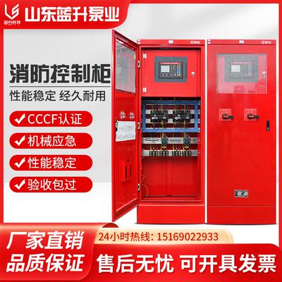 消防水泵控制柜热销中可控消火栓喷淋泵IP55带机械应急启动功能