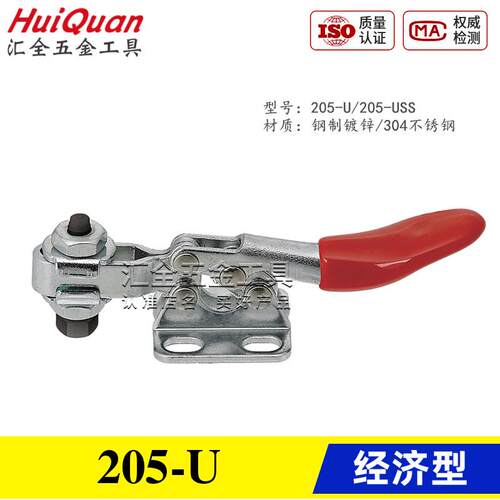 原装同款替代水平式不锈钢肘夹 平替快速夹具夹钳205-U/USS/UB